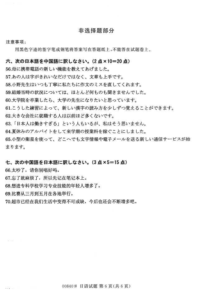 㽭ʡ20164Կ008405