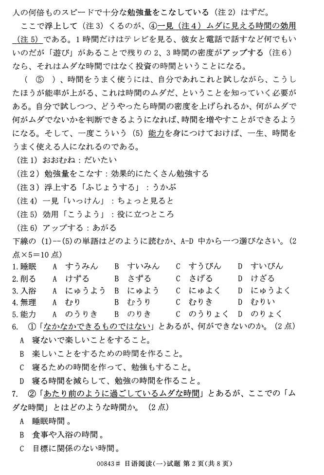 㽭ʡ20164Կ00843Ķһ1