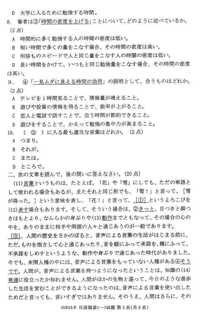 㽭ʡ20164Կ00843Ķһ2