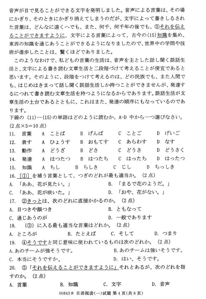 㽭ʡ20164Կ00843Ķһ3