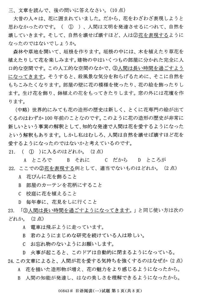 㽭ʡ20164Կ00843Ķһ4