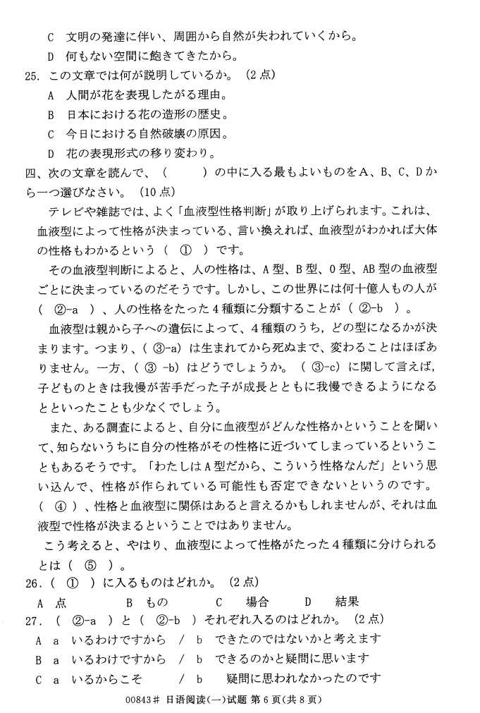 㽭ʡ20164Կ00843Ķһ5