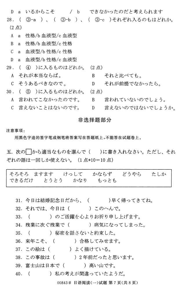 㽭ʡ20164Կ00843Ķһ6