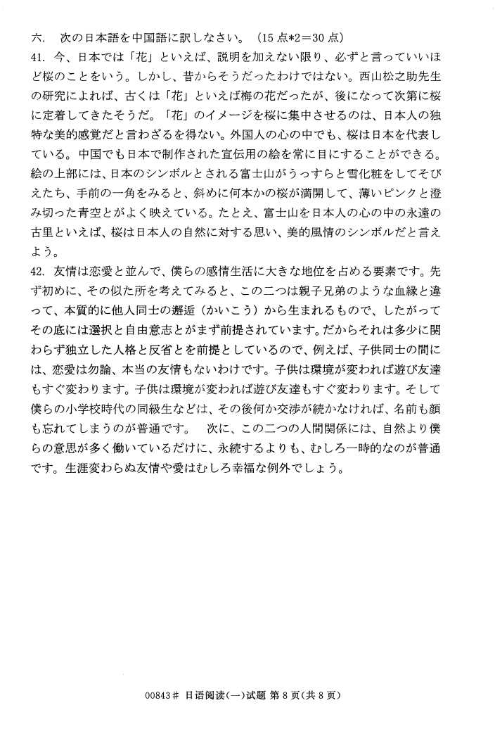 㽭ʡ20164Կ00843Ķһ7