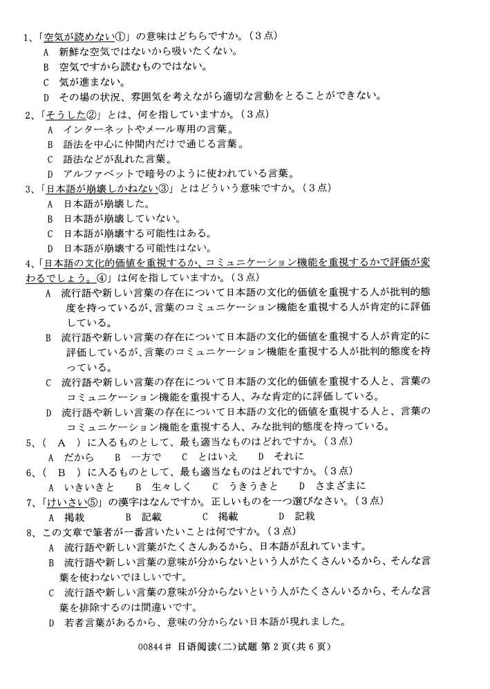 㽭ʡ20164Կ00844Ķ1