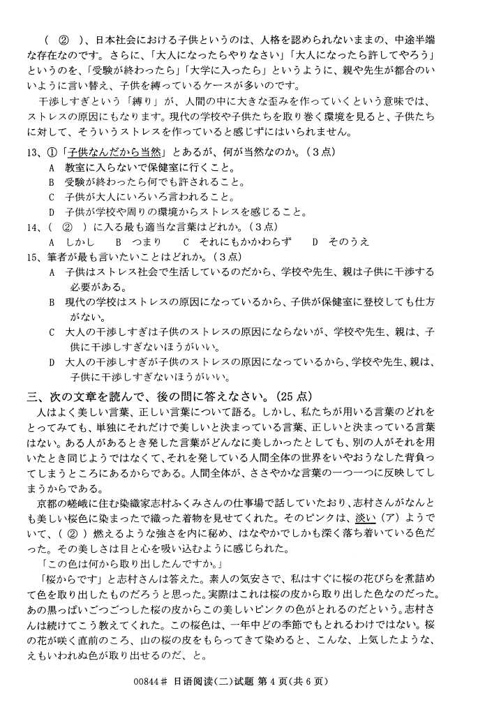 㽭ʡ20164Կ00844Ķ3