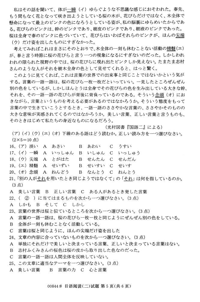 㽭ʡ20164Կ00844Ķ4