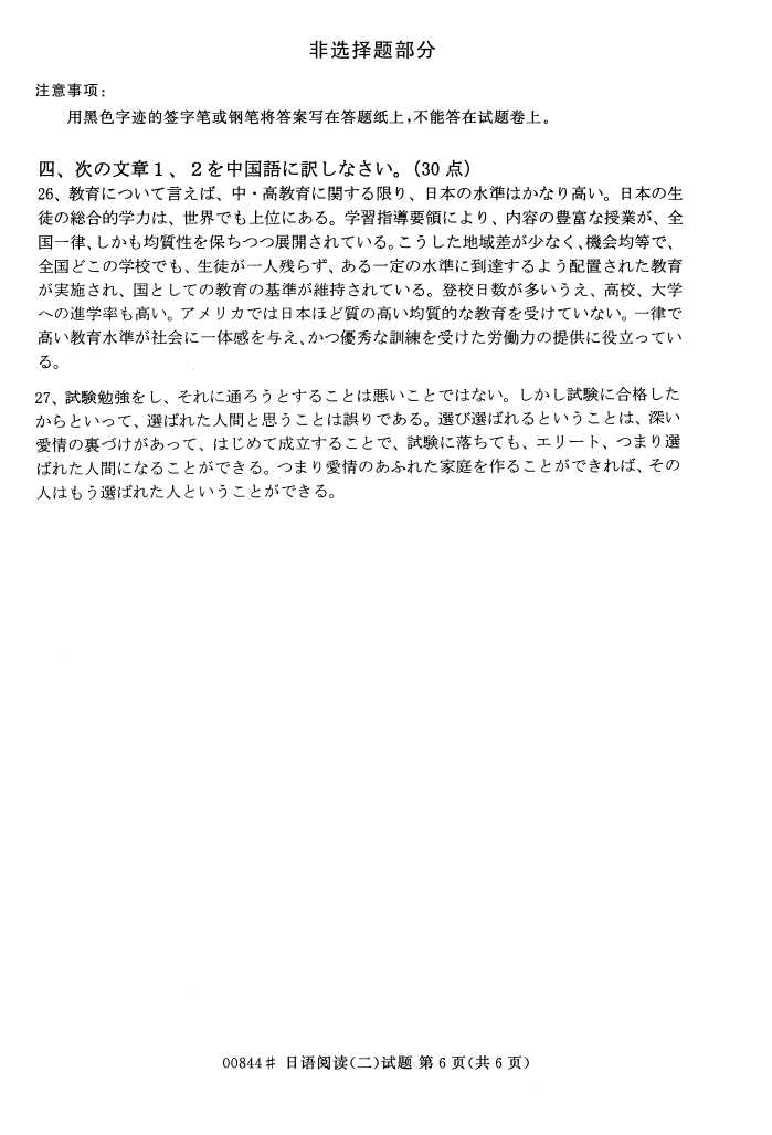 㽭ʡ20164Կ00844Ķ5