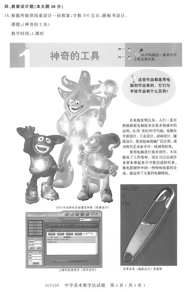 㽭ʡ20164Կ00741ѧѧ2