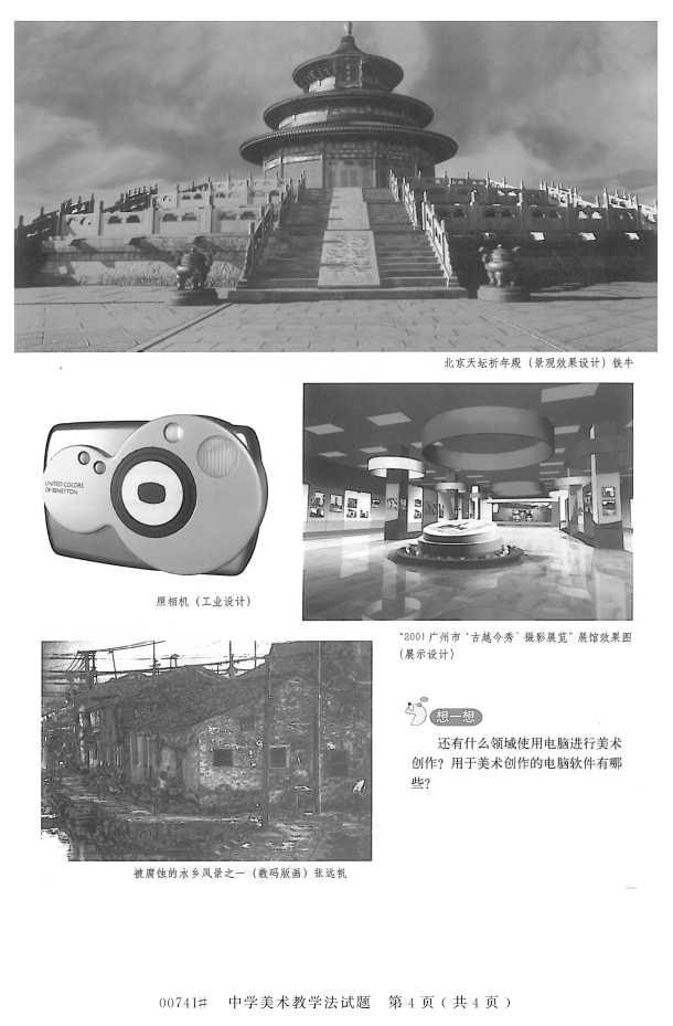 㽭ʡ20164Կ00741ѧѧ3