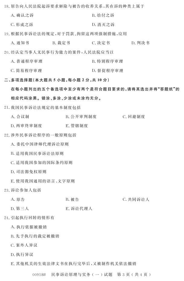 㽭ʡ20164Կ00918ԭʵһ2