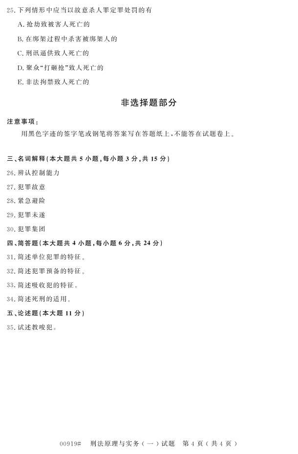 㽭ʡ20164Կ00919̷ԭʵһ3