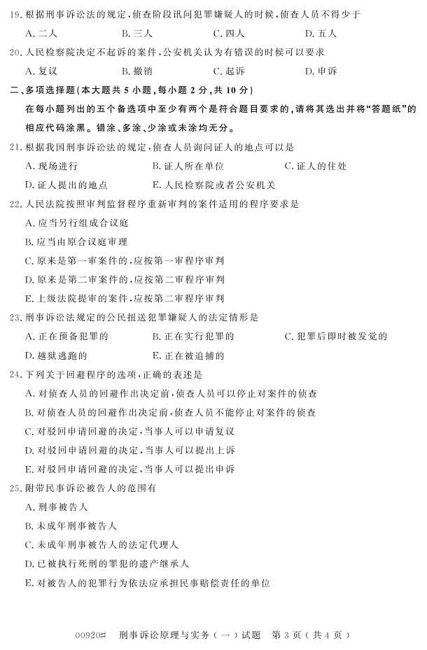 㽭ʡ20164Կ00920ԭʵһ2