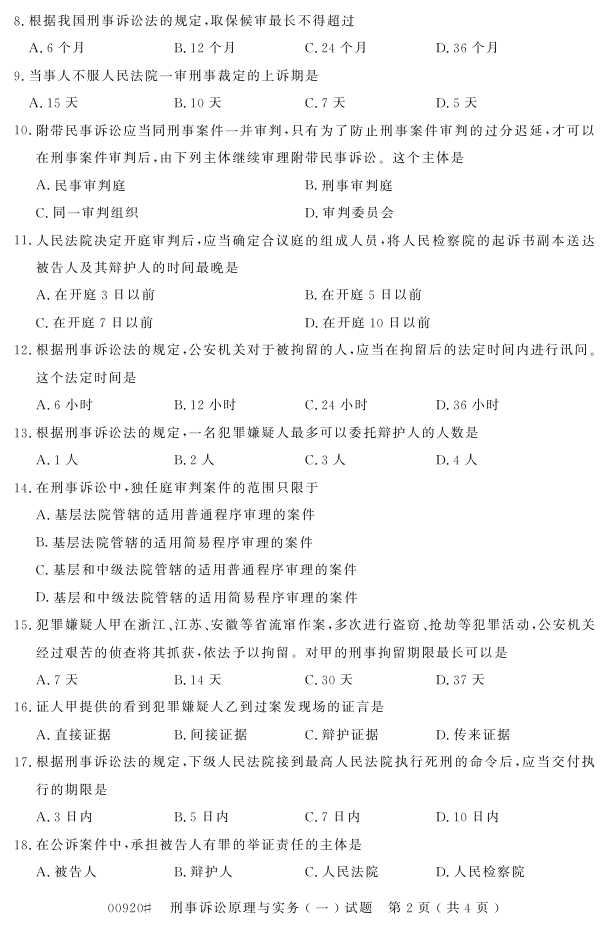 㽭ʡ20164Կ00920ԭʵһ1