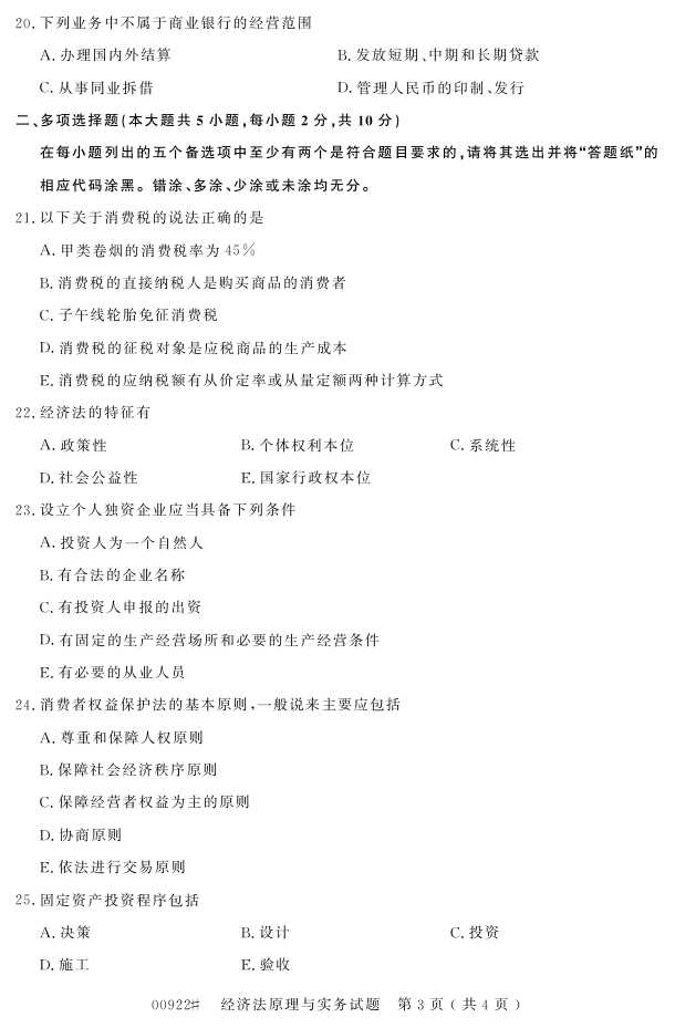 㽭ʡ20164Կ00922÷ԭʵ2