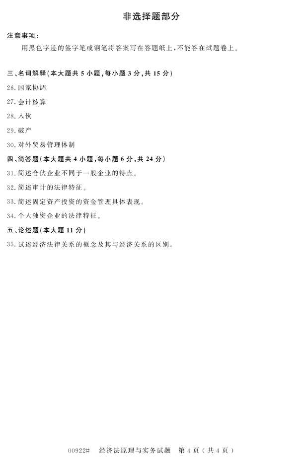 㽭ʡ20164Կ00922÷ԭʵ3