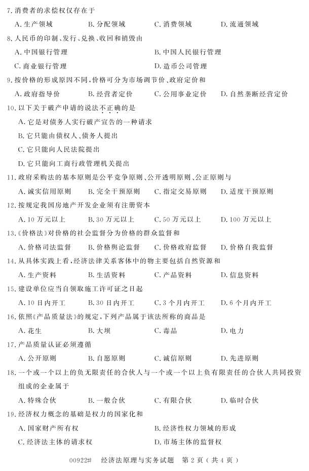 㽭ʡ20164Կ00922÷ԭʵ1