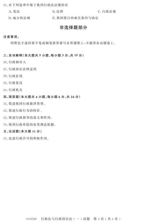 㽭ʡ20164Կ00923Ϸһ3