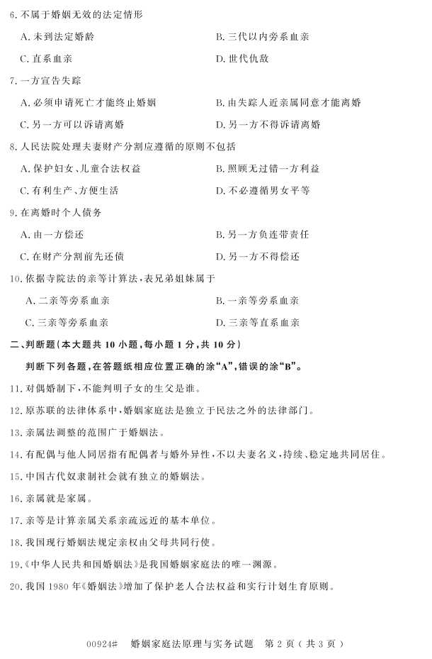 㽭ʡ20164Կ00924ͥԭʵ1