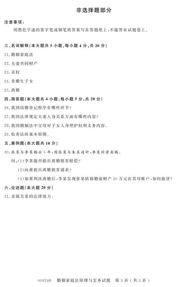 㽭ʡ20164Կ00924ͥԭʵ2