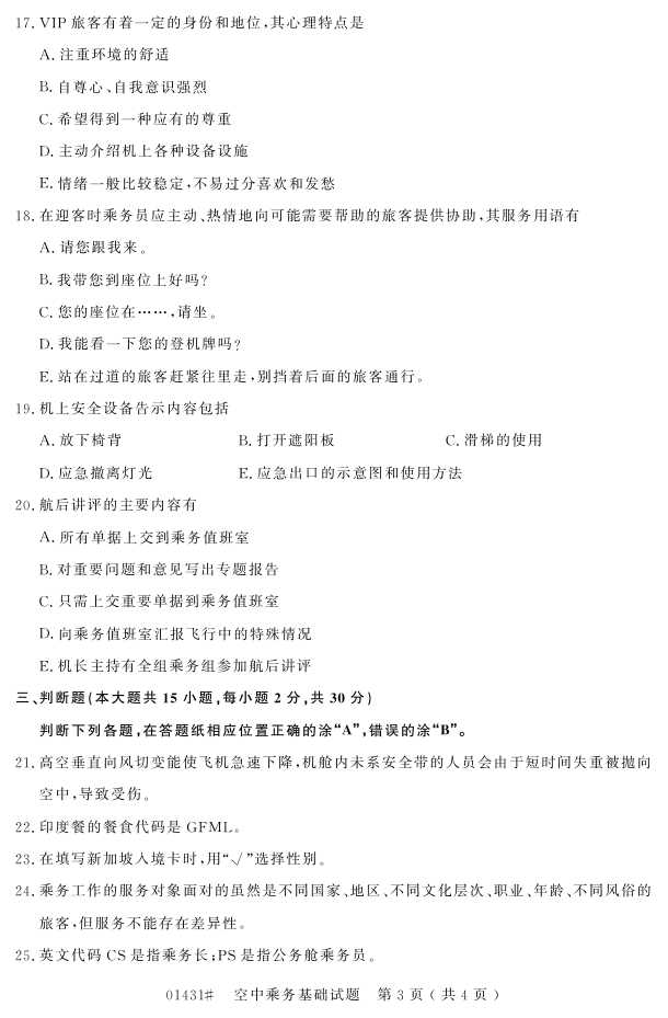 㽭ʡ20164Կ01431г2