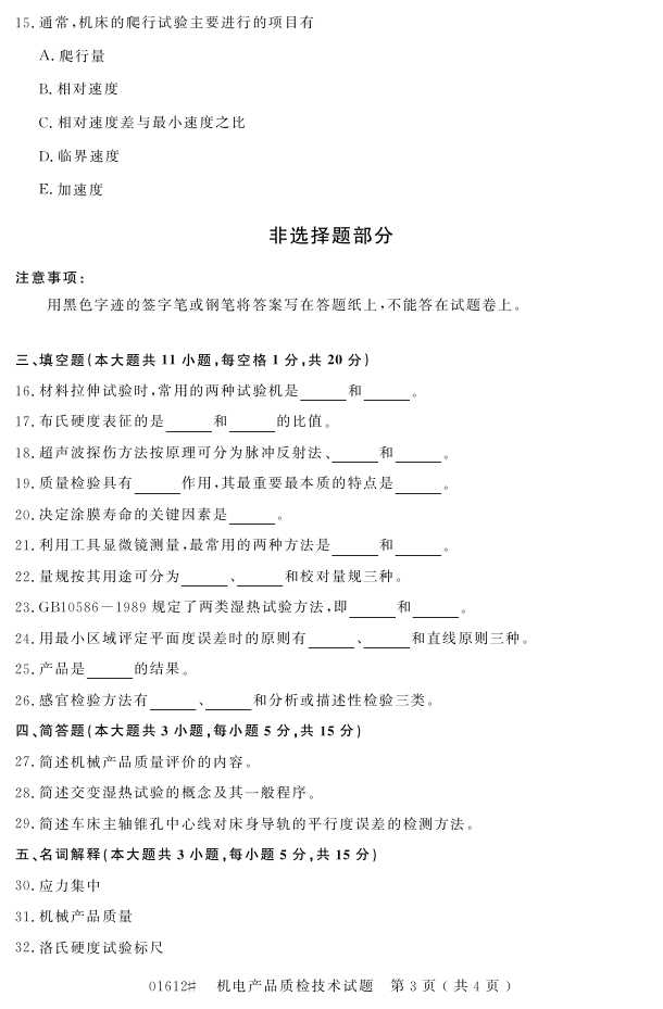 㽭ʡ20164Կ01612Ʒʼ켼2