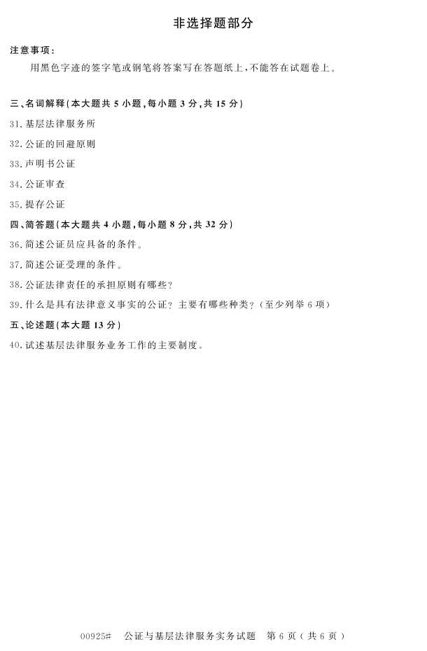 㽭ʡ20164Կ00925֤㷨ɷʵ5