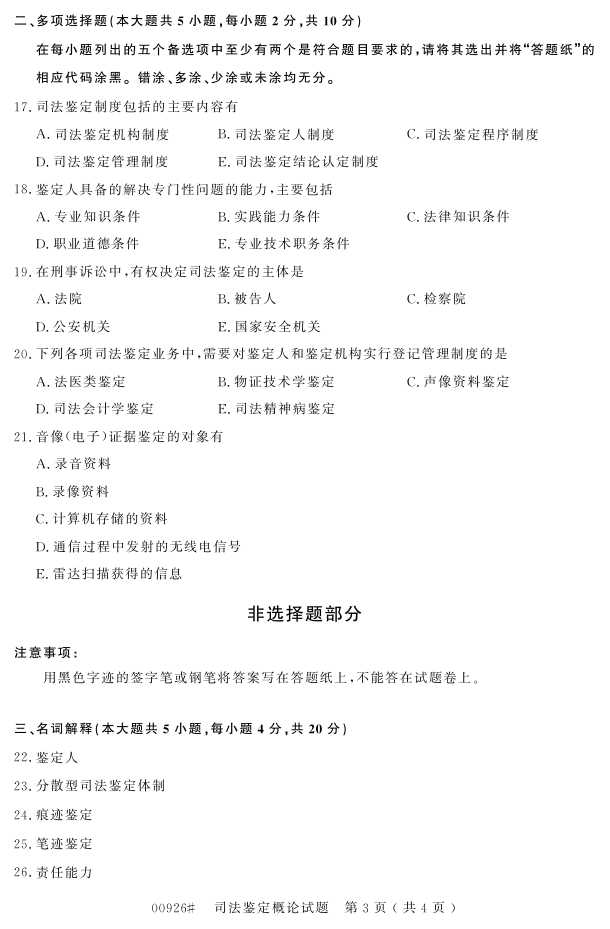 㽭ʡ20164Կ00926˾ۡ2