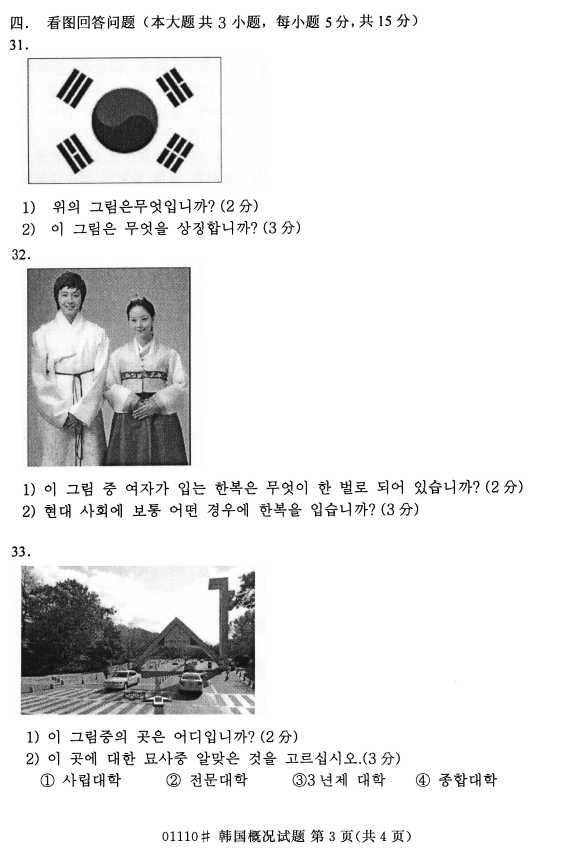 㽭ʡ20164Կ01110ſ2