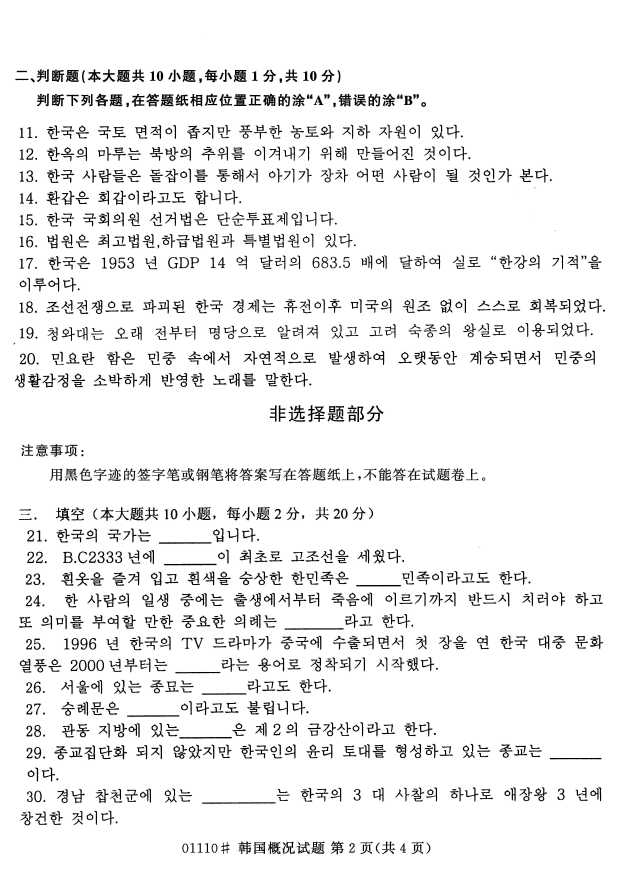 㽭ʡ20164Կ01110ſ1