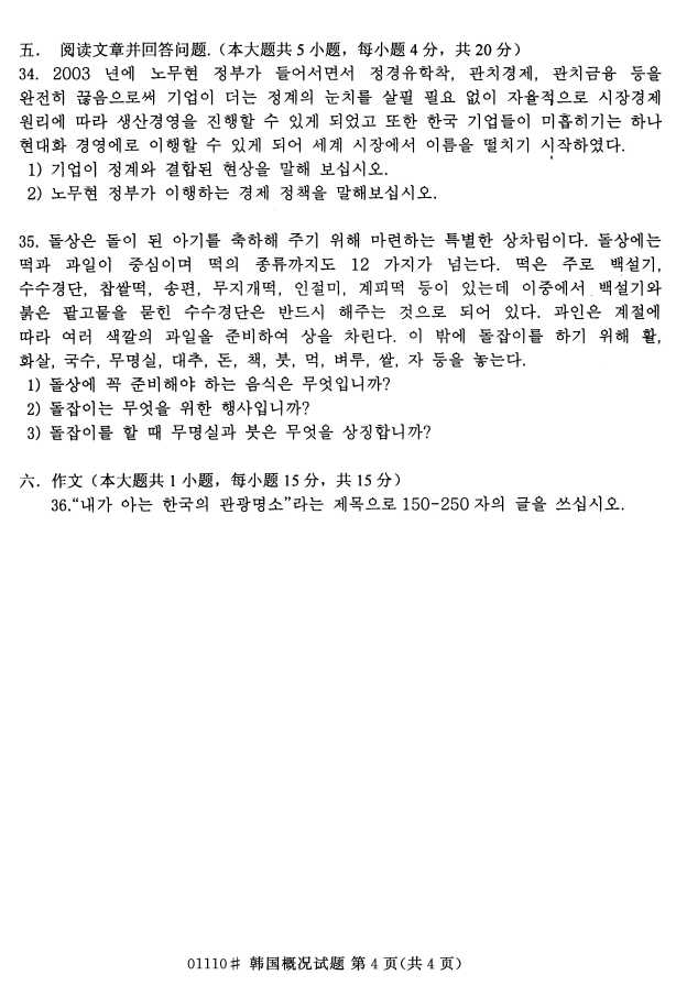 㽭ʡ20164Կ01110ſ3