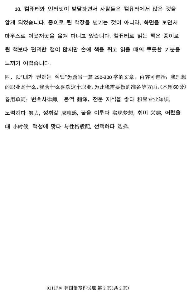 㽭ʡ20164Կ01117д1