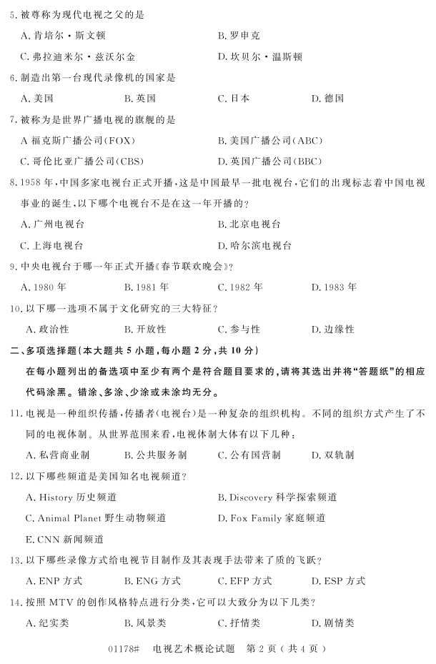 㽭ʡ20164Կ01178ۡ1