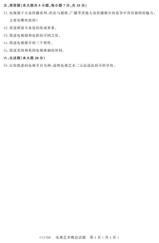 㽭ʡ20164Կ01178ۡ3