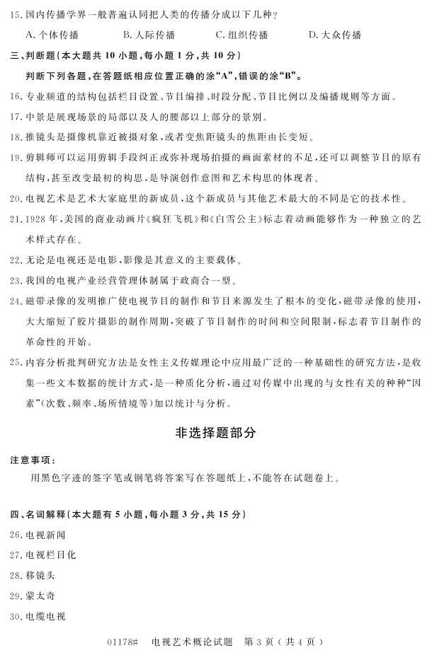 㽭ʡ20164Կ01178ۡ2