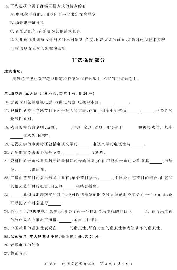 㽭ʡ20164Կ01183ձർ2