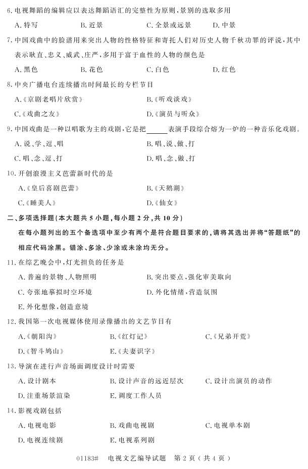 㽭ʡ20164Կ01183ձർ1