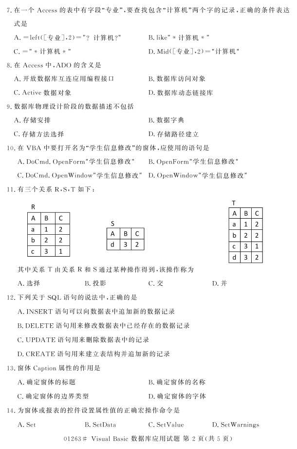 㽭ʡ20164Կ01263visual basic ݿӦá1