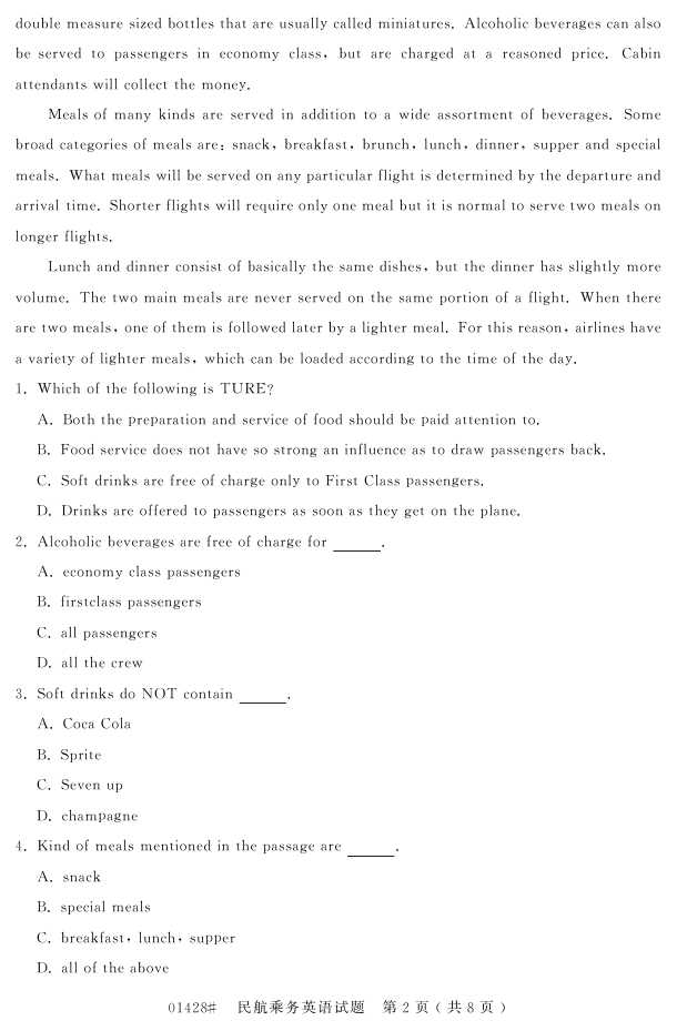 㽭ʡ20164Կ01428񺽳Ӣ1