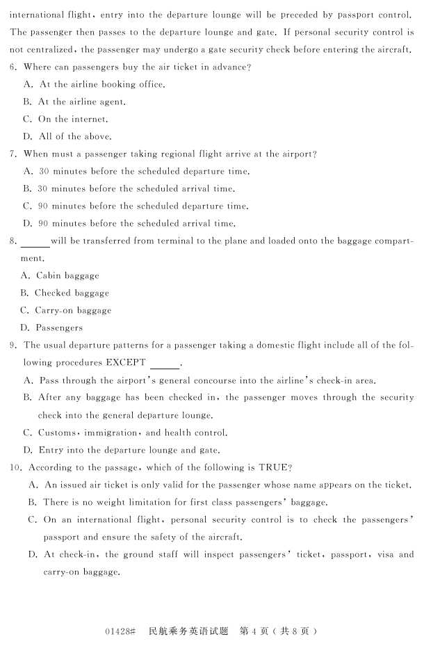 㽭ʡ20164Կ01428񺽳Ӣ3