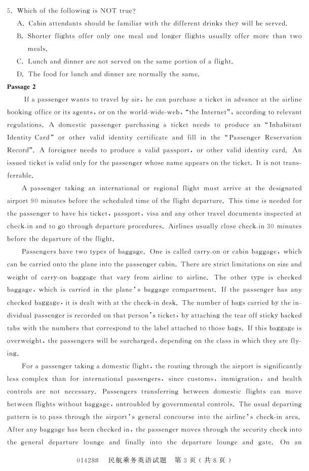 㽭ʡ20164Կ01428񺽳Ӣ2