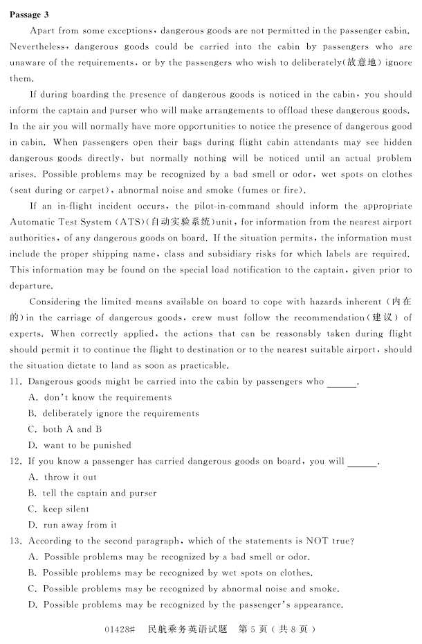 㽭ʡ20164Կ01428񺽳Ӣ4