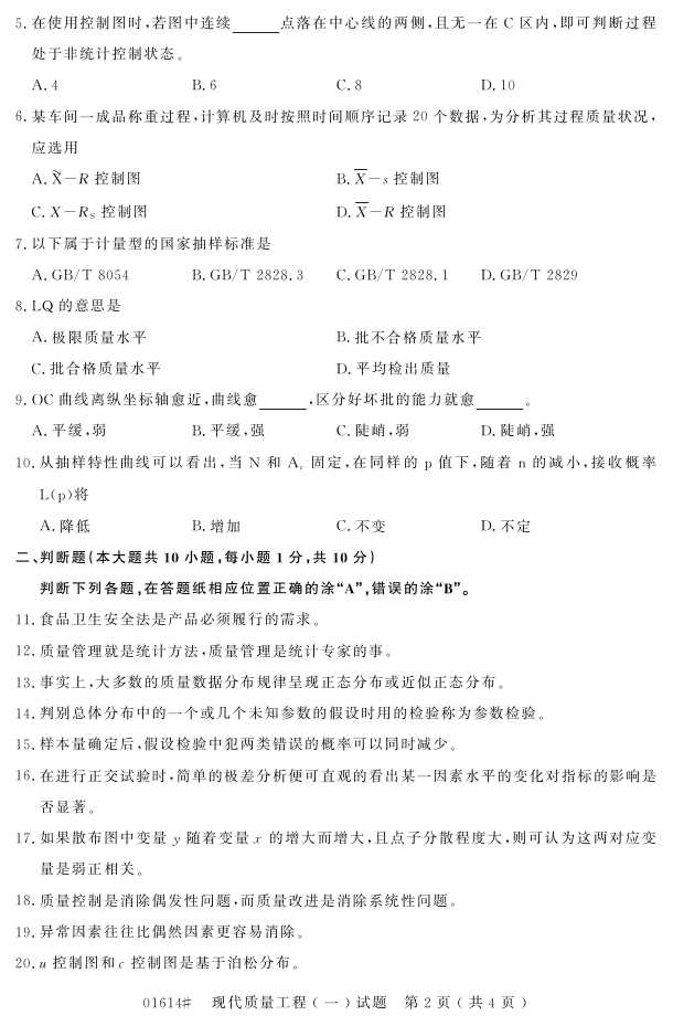 㽭ʡ20164Կ01614ִ̣һ1