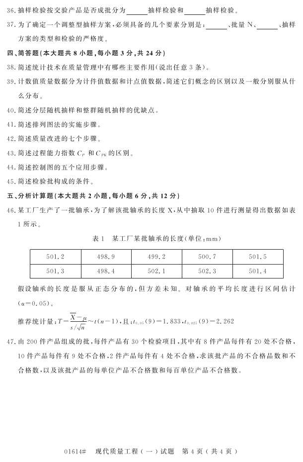 㽭ʡ20164Կ01614ִ̣һ3