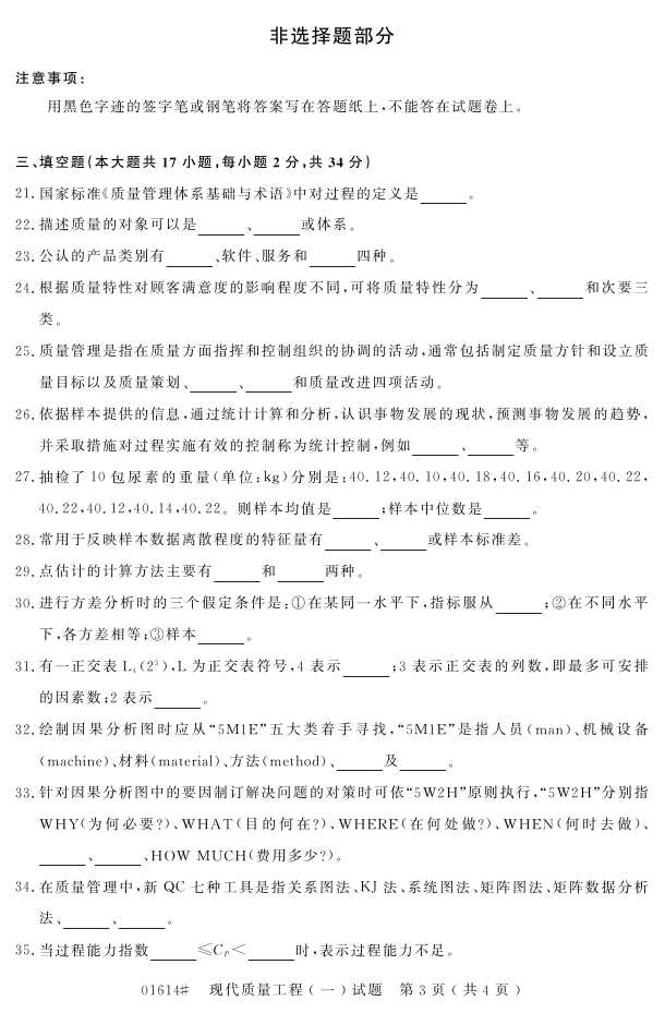 㽭ʡ20164Կ01614ִ̣һ2