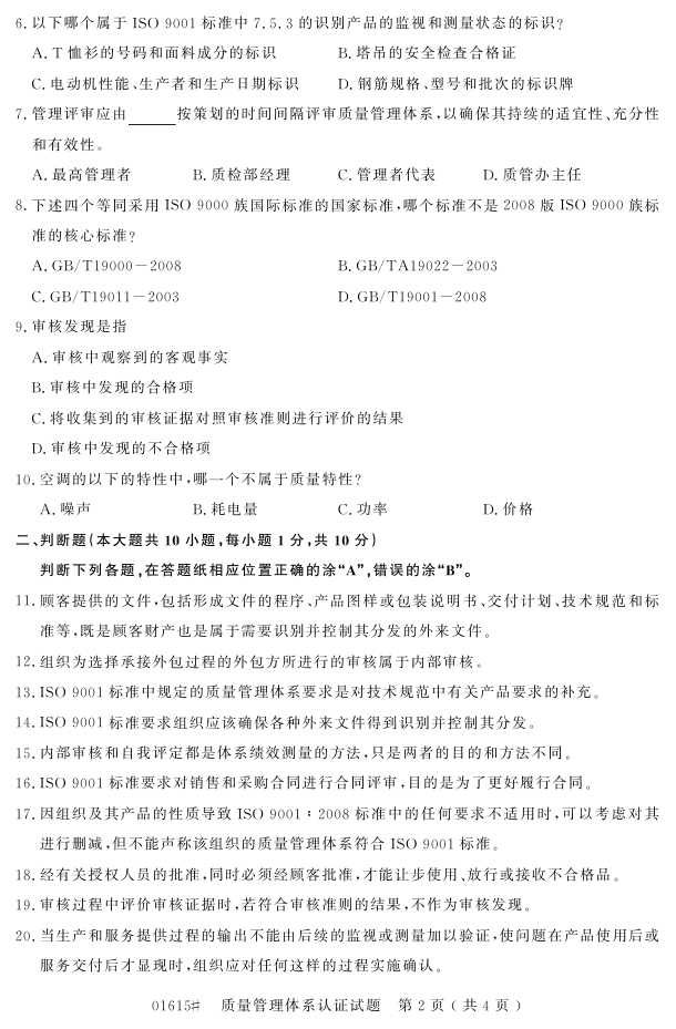 㽭ʡ20164Կ01615ϵ֤1