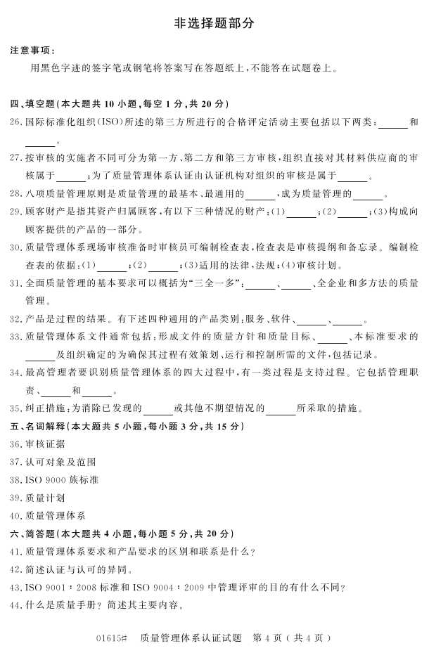 㽭ʡ20164Կ01615ϵ֤3