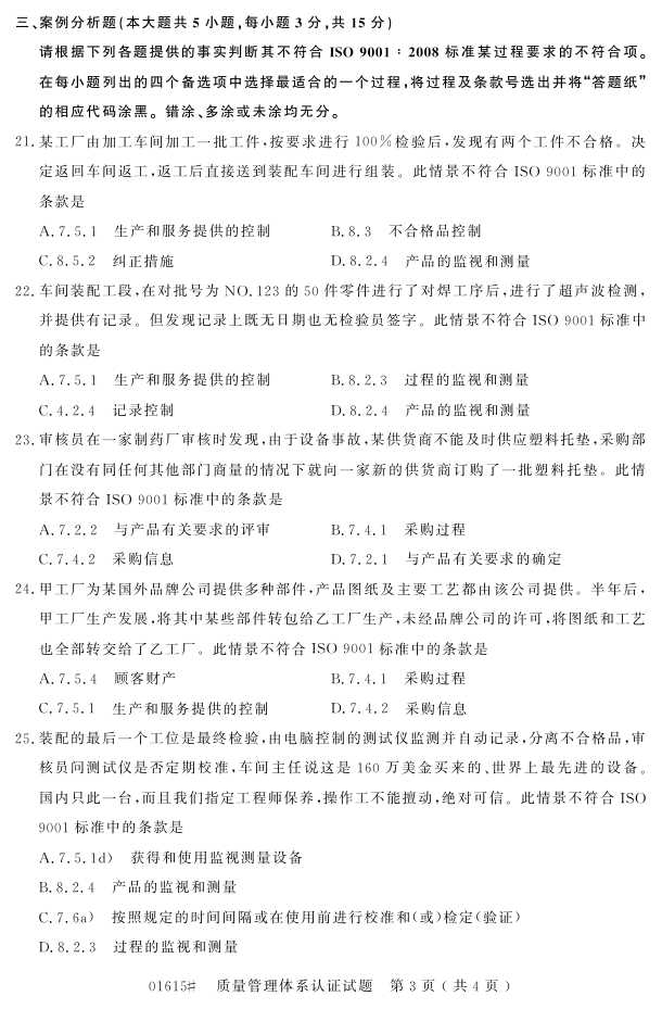 㽭ʡ20164Կ01615ϵ֤2