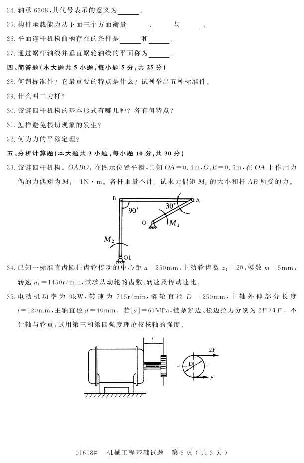㽭ʡ20164Կ01618е̻2