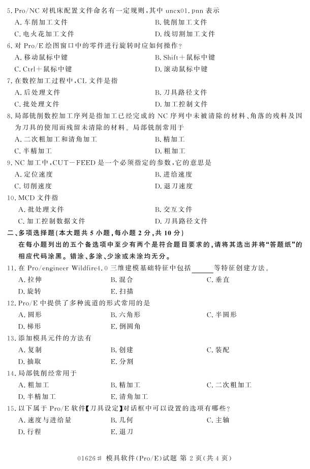 㽭ʡ20164Կ01626ģPRO E1